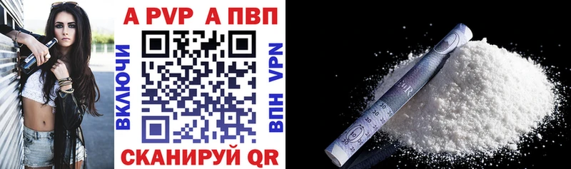 A PVP VHQ Куса