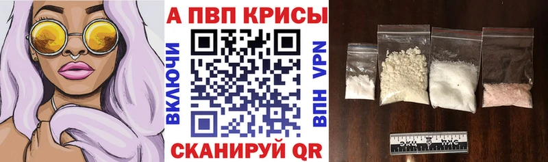 APVP крисы CK  закладки  Куса 