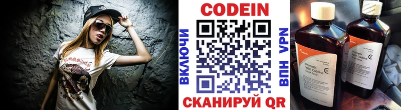 закладка  Куса  Кодеин напиток Lean (лин) 