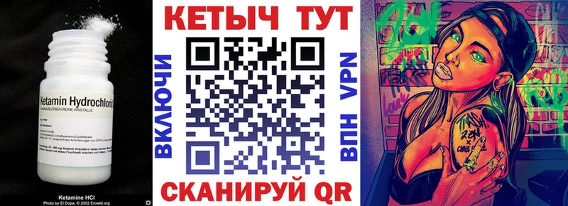 КЕТАМИН ketamine  hydra tor  Куса 