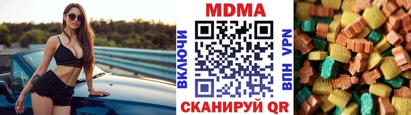 МДМА Molly  Куса 