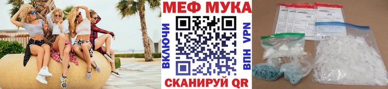 МЯУ-МЯУ кристаллы Куса