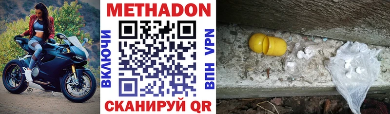 Метадон VHQ  магазин продажи наркотиков  Куса 