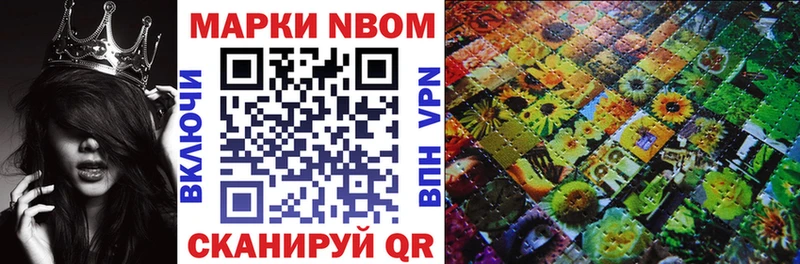 наркошоп Куса MEGA как войти Марки 25I-NBOMe 1,8мг