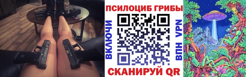 Галлюциногенные грибы Cubensis  купить наркотик  Куса 